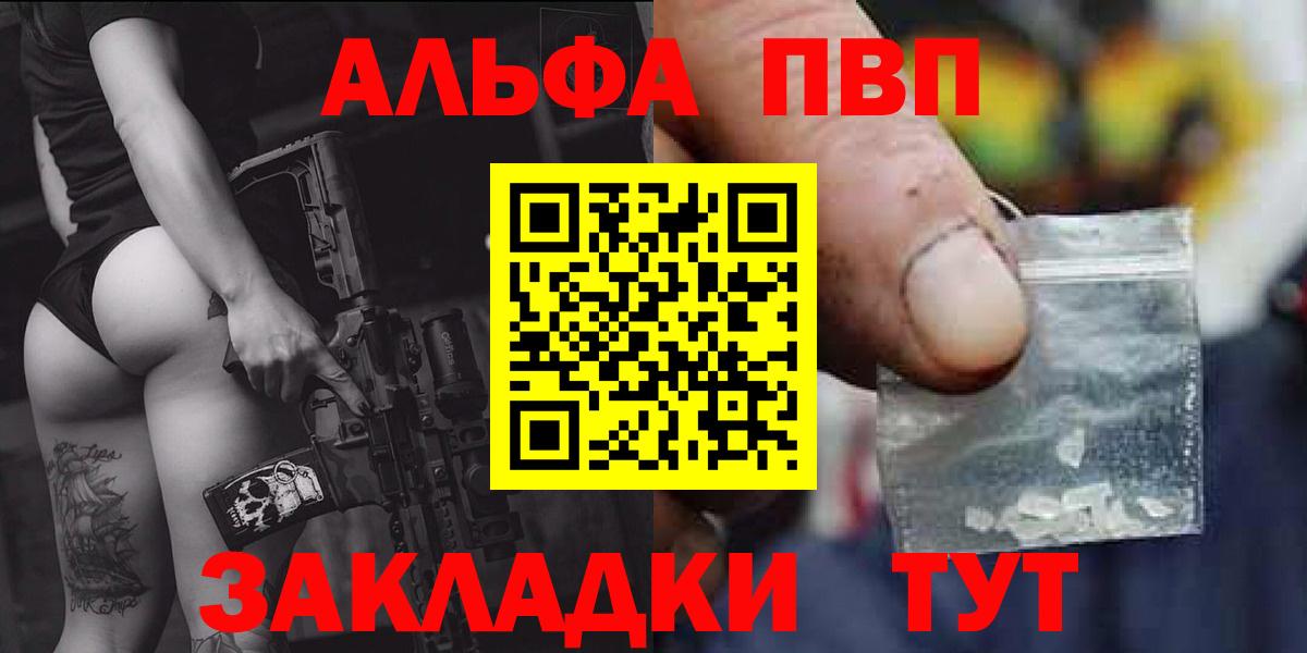 APVP кристаллы Фурманов
