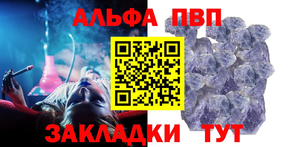 Alfa_PVP VHQ  Alpha PVP кристаллы  Вход с VPN  Фурманов 