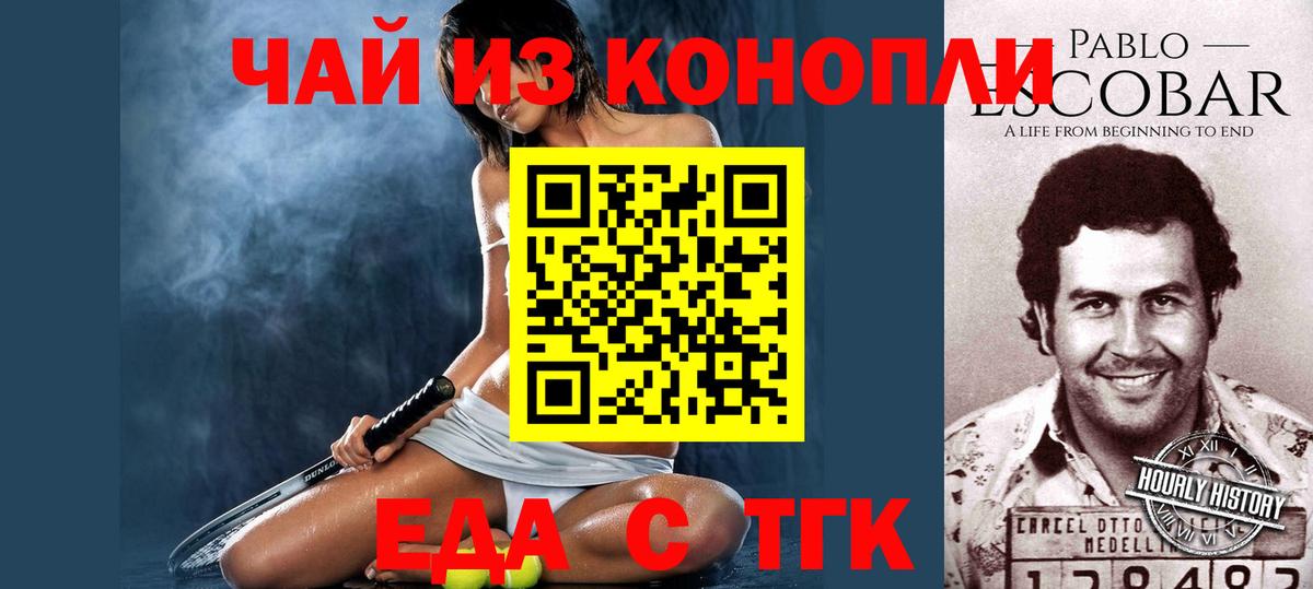 Canna-Cookies конопля  Вход с VPN  Фурманов 