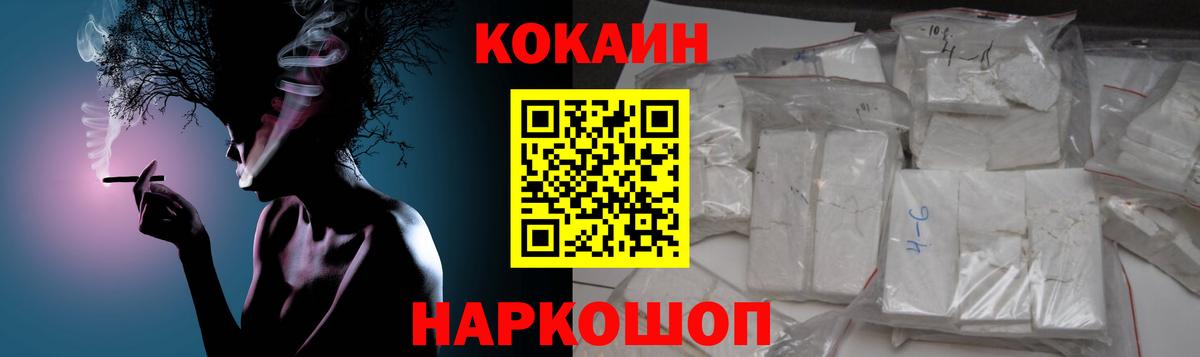 Фурманов  КОКАИН 98%  COCAIN  Вход с VPN 