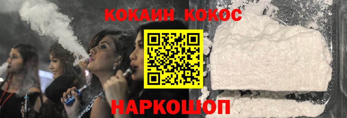 КОКАИН 98% Фурманов