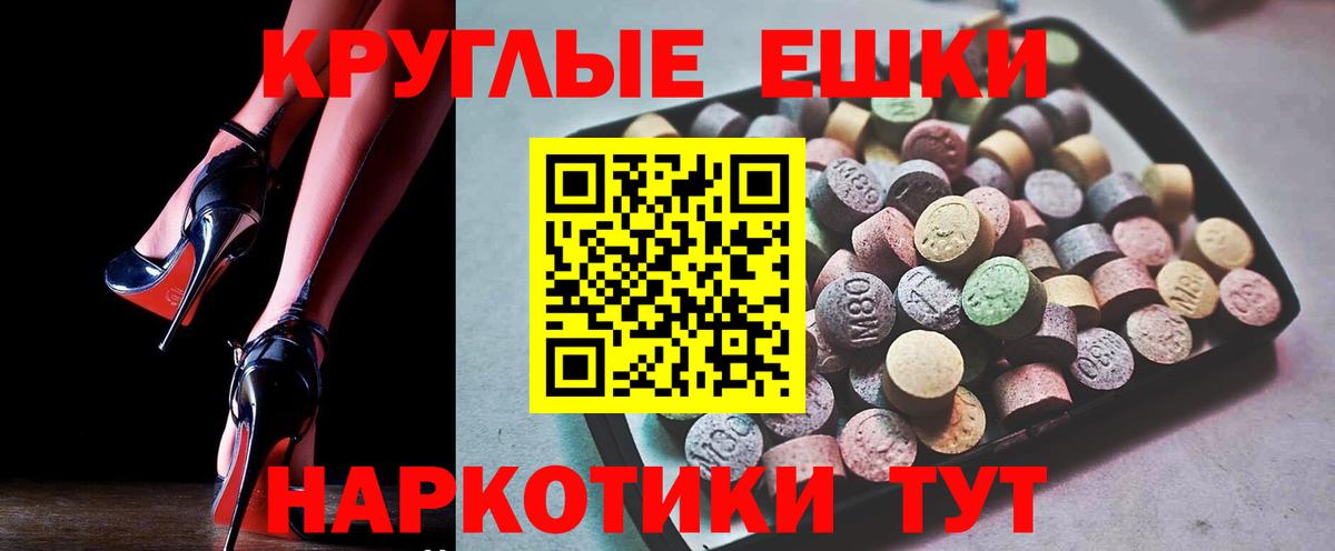 ЭКСТАЗИ  Вход с VPN  Фурманов  мега ONION  Ecstasy Punisher  Ecstasy Дубай 
