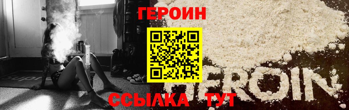 ГЕРОИН афганец  Вход с VPN  Фурманов 