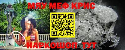 мефедрон Коммунар