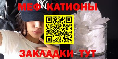 мефедрон Коммунар