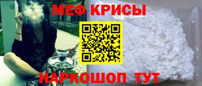 мефедрон Коммунар