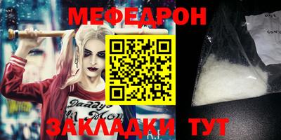 мефедрон Коммунар
