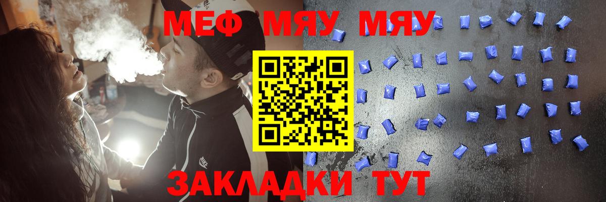 Меф мяу мяу  Меф мяу мяу  Вход с VPN  Мефедрон  Фурманов 