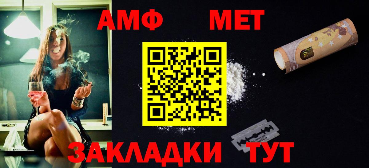 Фурманов  МЕТАМФЕТАМИН мет  МЕТАМФЕТАМИН мет  Вход с VPN 
