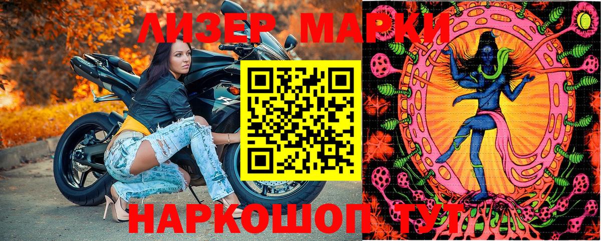 Марки NBOMe 1500мкг Фурманов