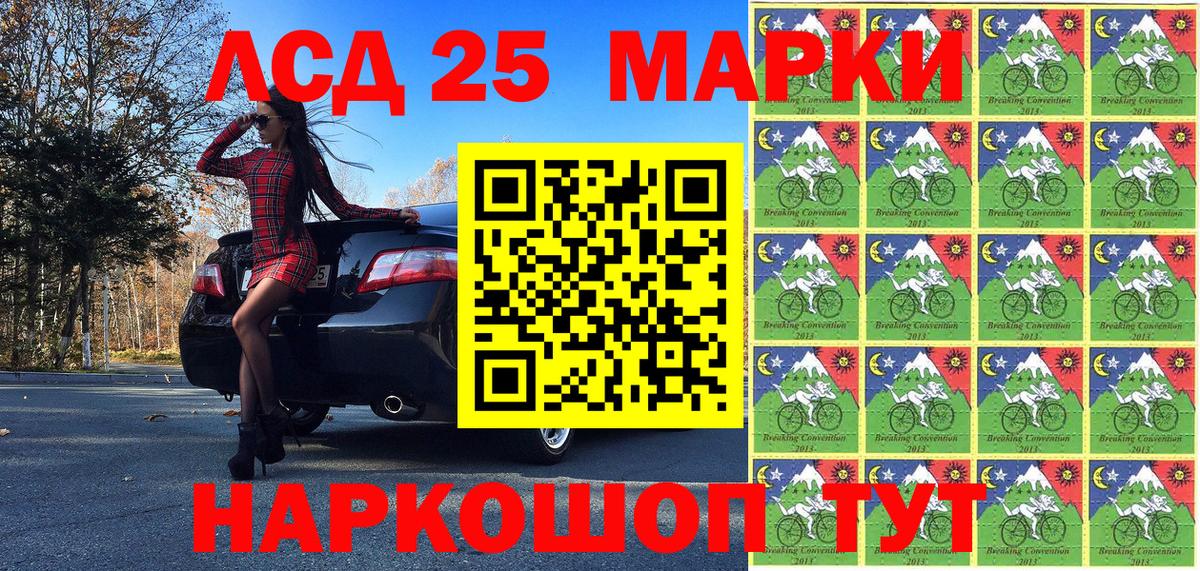Фурманов  Наркотические марки 1,8мг  Вход с VPN 