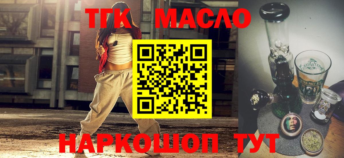 закладка  ТГК вейп с тгк  Вход с VPN  Фурманов 